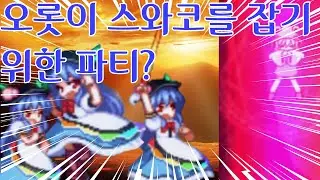천지의 폭풍우 5편 마지막 엔딩포함 스포주의