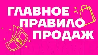 Как маркетинговую стратегию сделать эффективной: Прокачать отдел продаж.