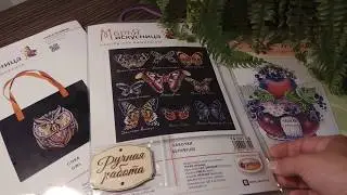 Покупки на сайте Фея. Робину быть.  Вышивка крестиком.