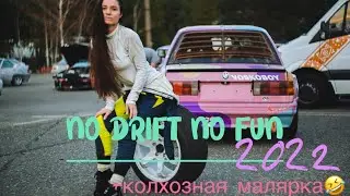 NDNF fest 2022 / Колхозная малярка