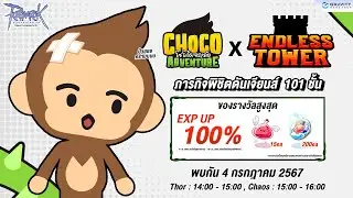 ✨ Choco Endless Tower Adventure ✨