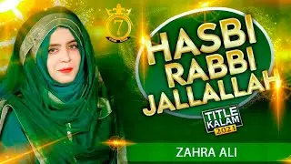 HASBI RABBI JALALLAH | TERE SADQAY MAIN AAQA | ZAHRA ALI | 2021