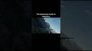 это единственный у кого есть самолёт 