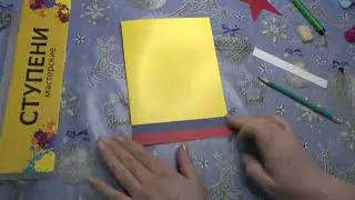 Видео Урок. 21.02.2023. Аппликация из цветной бумаги. Открытка к празднику 23 февраля.