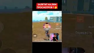 залетит на лям просмотров?🤔 
