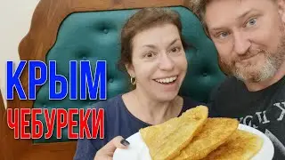 кафе Караимской кухни 