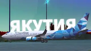 Полет Под Луной В IVAO