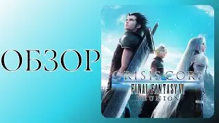 Обзор CRISIS CORE –FINAL FANTASY VII– REUNION // Nintendo Switch