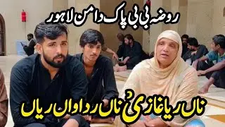Na Reya Ghazi Na Ridawan Raiyan | Bibi Pak Daman Lahore | Imran Shah Official