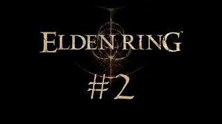 Прохождение Elden Ring #2 (Набираюсь опыта!XD)