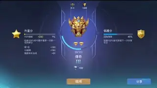 MLBB魔法戰棋第一勝利Mobile Legends Bang Bang Magic Chess 無盡對決