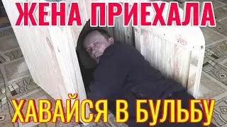 В ДЕРЕВНЮ ПРИЕХАЛА ЖЕНА-НАЧАЛЬНИК ПРИНИМАТЬ СТРОИТЕЛЬНЫЙ ОБЪЕКТ, ХАВАЙСЯ У БУЛЬБУ.
