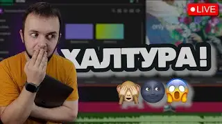 Смонтировал СВАДЬБУ за 30 минут | Реальный проект с Upwork