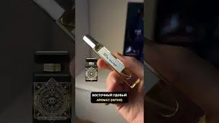 УДОВЫЙ дорогой запах от (Initio oud for greatness) - не для всех