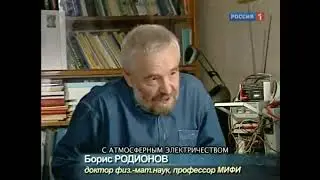 Властелин мира .   Документальный фильм о Николе Тесле
