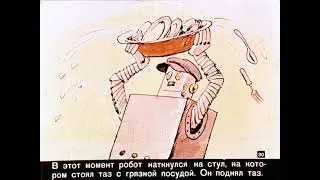 Диафильм 
