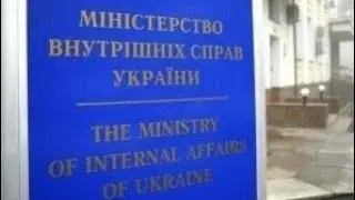 Гаряча лінія МВС, повідомлення про порушення законності