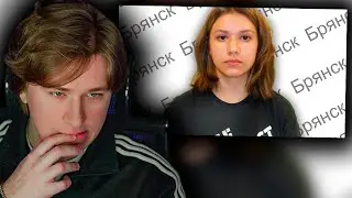 ФИСПЕКТ смотрит ТУПИЗМА | СТРEЛЬБА В ШКОЛЕ БРЯНСКА !