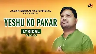 Yeshu Ko Pakar |Jagan Mohan Nag | New Hindi Lyrical Worship Christian Song 2024 |