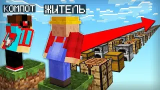 КОМПОТ ОБОГНАЛ МЕНЯ! БЕСКОНЕЧНЫЙ ПАРКУР В МАЙНКРАФТ #4