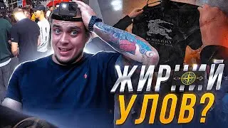 МІЙ САМИЙ ЦІКАВИЙ ЗАВОЗ! ЖИРНИЙ УЛОВ? (ВІД ПЕРШОГО ЛИЦЯ)