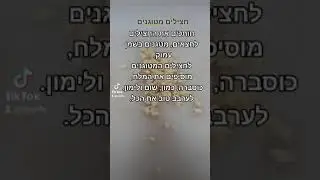 חצילים מטוגנים