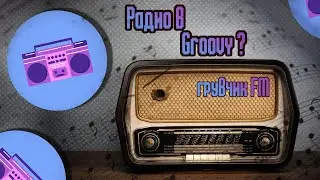📻 Радио в Groovy bot ? И полкосаря подписчиков на канале ! 5️⃣0️⃣0️⃣