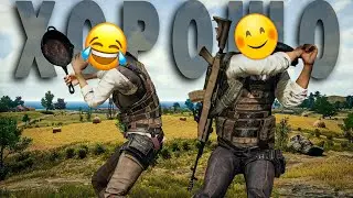ХОРОШО ПОИГРАЛИ С ПОДПИСЧИКОМ PUBG/4iGa #pubg #pubgbattlegrounds