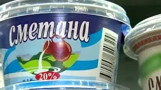 Сметана жирностью 20%. Контрольная закупка. Выпуск от 14.12.2015