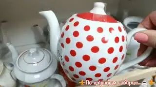 🎉💐Гуляю в День Рождения по любимому комиссионному магазину 🎁👍
