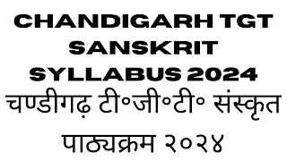 Chandigarh TGT Sanskrit Syllabus 2024