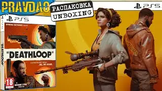 PRAVDAO #471 - Deathloop