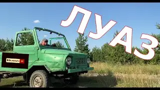 LUAZ for the village!!! Carburetor. VAZ on LUAZ!!!