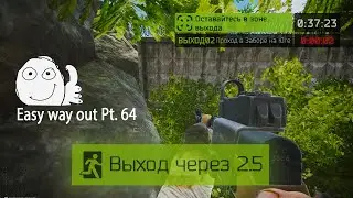 Выход Проход в Заборе на Юге Берег/Санаторий (Для ДИКОГО) | Escape from Tarkov