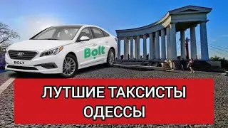 ИЗ СКОРОЙ ПОМОЩИ В ТАКСИ/G CAR/ODESSA