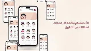 تطبيق روضة البغدادية
