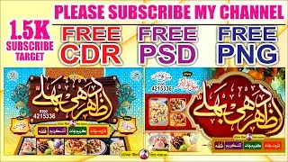 How To Make Flex Design | dahi bhalay CDR PSD PNG file | rooh afza cdr file |free download| UmarJOon