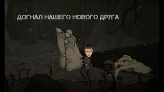 ЗЛЫЕ ГНОМЫ | Creepy Tale 4 #2