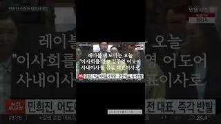 민희진 "하이브가 하이브한 것"...대표 해임에 심경 밝혀