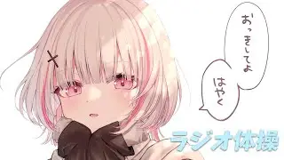 【朝雑談】夏休み毎日ラジオ25日目 V最乗り越えた！【空澄セナ/ぶいすぽっ！】
