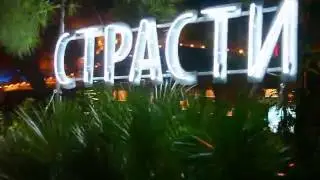 Видео про Ялту