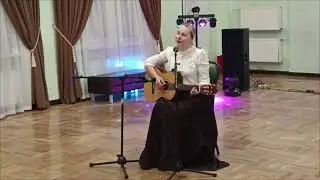 Романс "Белой акации гроздья душистые"