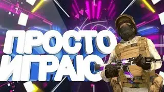 Standoff2 просто играю в командный бой