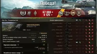 World Of Tanks.Танк Е 25.Взвод убил 14 противников.Лично 9 и 2800урона