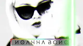 ** ее бой