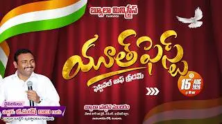 YOUTH FEST (FESTIVAL OF FREEDOM) || 15-08-2026 SESSION -1 || # BEULAHMINISTRIESGUNTUR