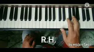 Fly Me to the Moon EP.1 Walking Bass Piano Lessons by ครูบุ๋ม