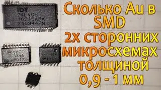 SMD TSSOP  2х сторонние микросхемы, толщиной 0,9-1мм