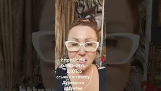 Хочешь изменить жизнь, измени свою внутреннюю энергию. Заходите в телеграмм в группу