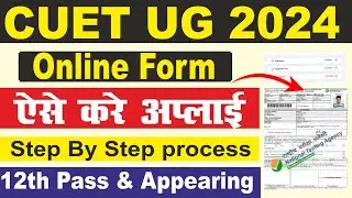 How to Fill CUET UG Application Form 2024 ✅ Step By Step Process | CUET Form Filling 2024 ✅ CUET UG
